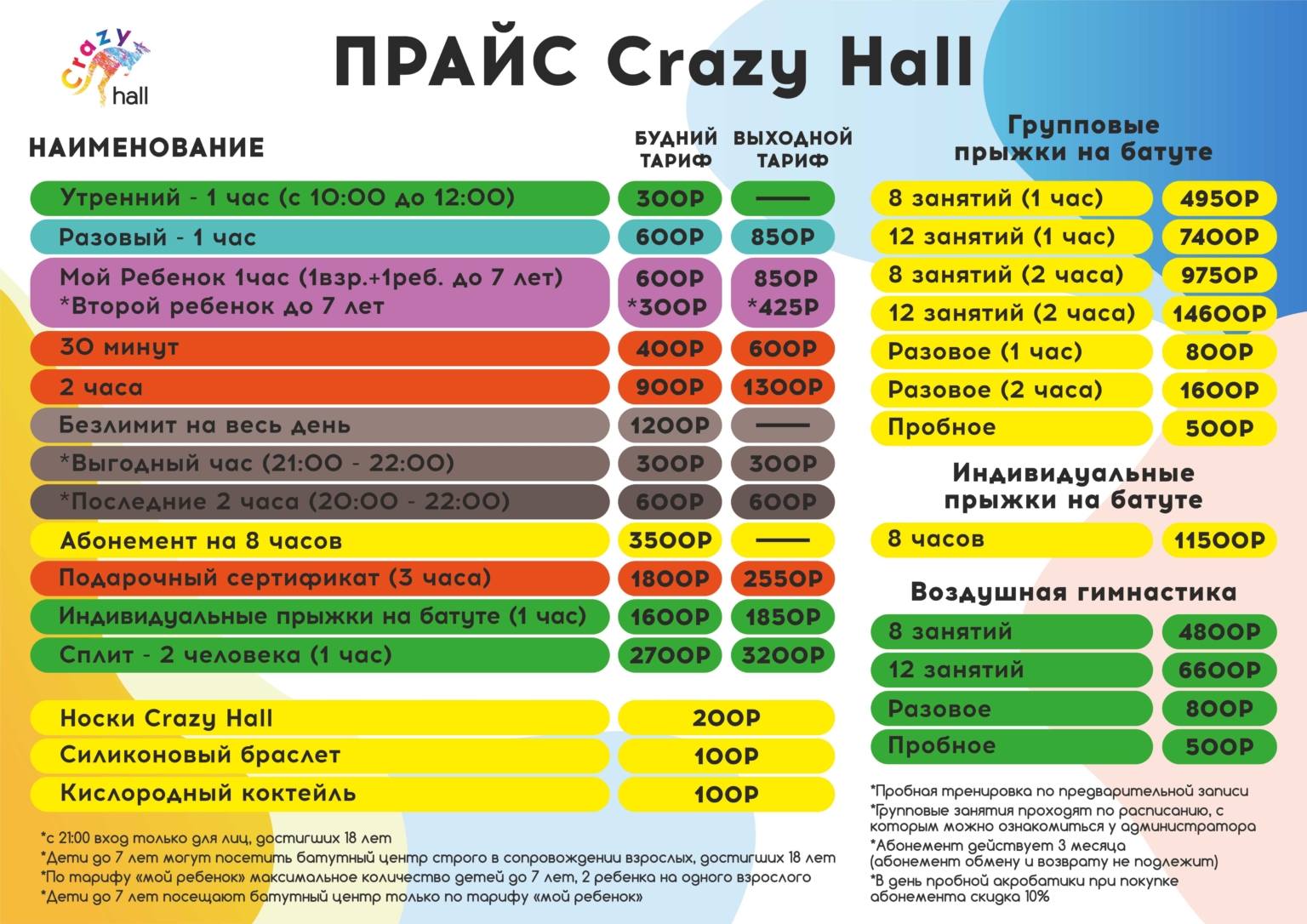 Crazy hall